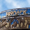 Зоопарки в Верхозиме
